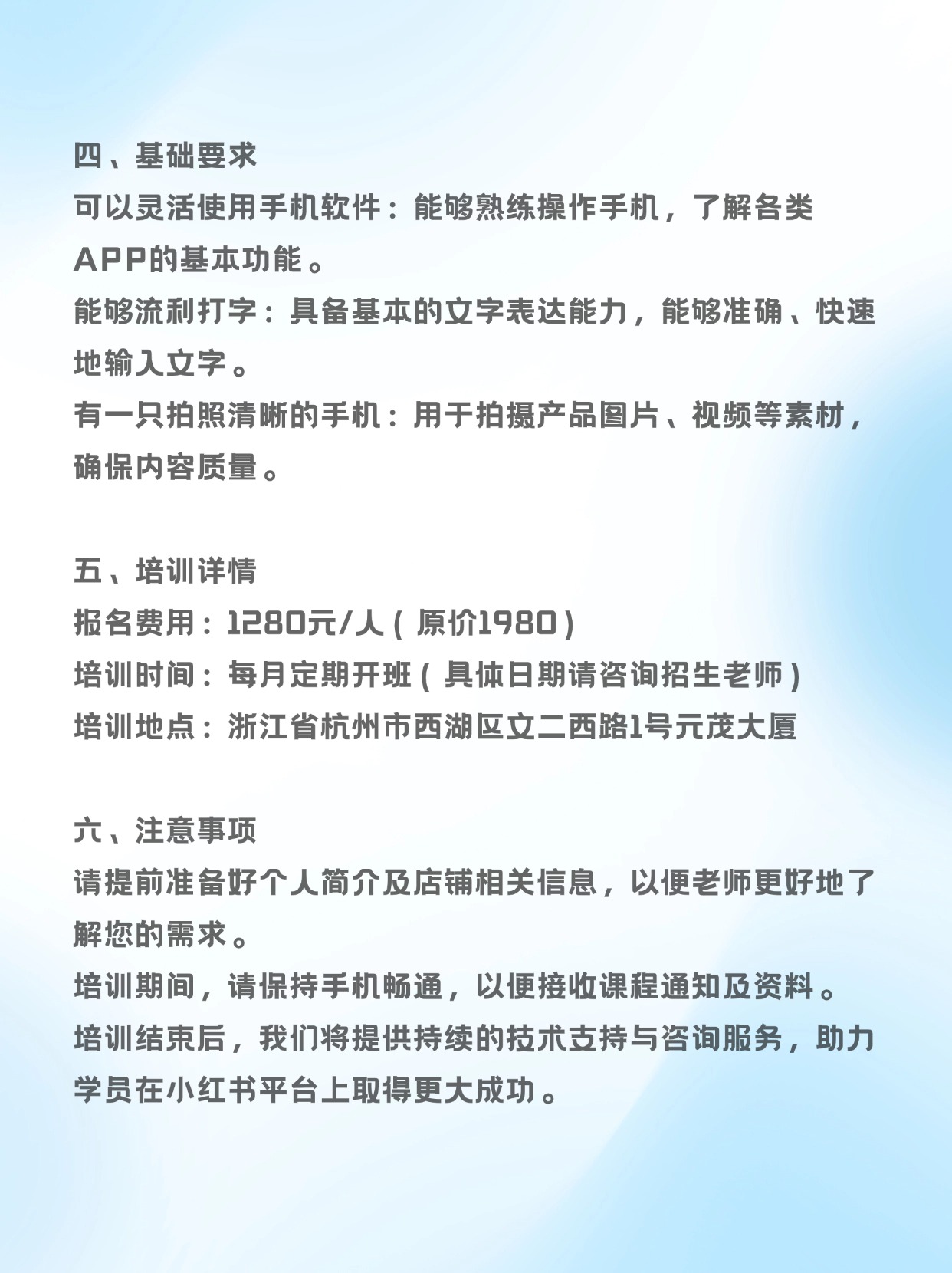 杭州有名的十大小红书视光中心流量训练营培训学校名单排名汇总
