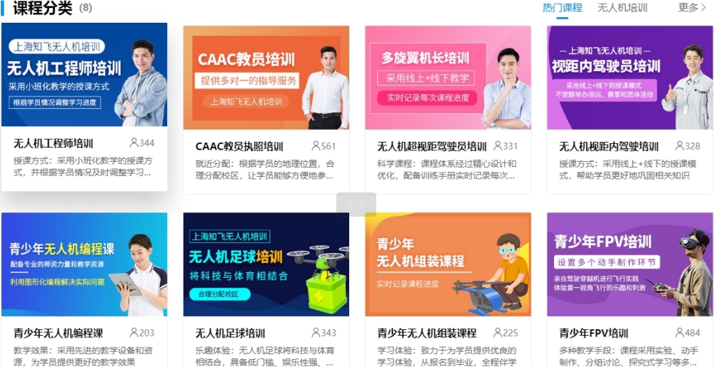 上海市不容错过：值得力推的青少年无人机培训教育机构名单榜单一览