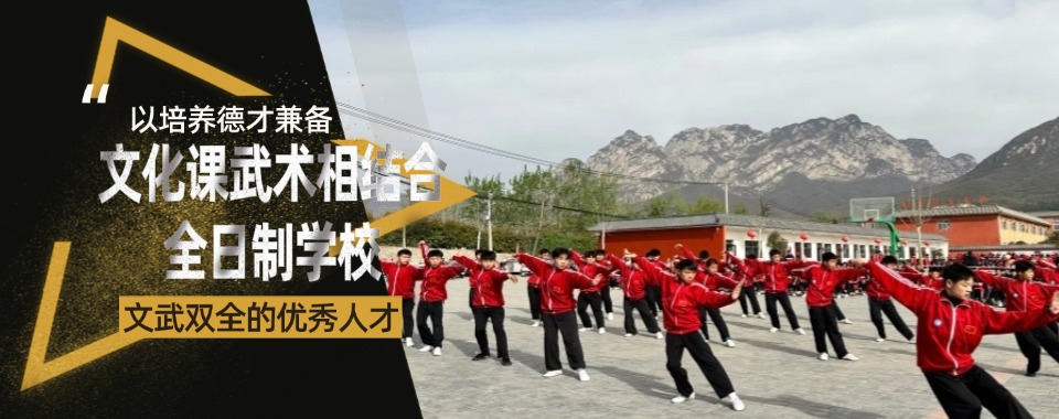 嵩山国内带文化课叛逆纠正学校排行清单名单出炉