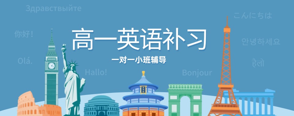 郑州中原区十大不容错过的高一英语培训辅导机构实力排名推荐