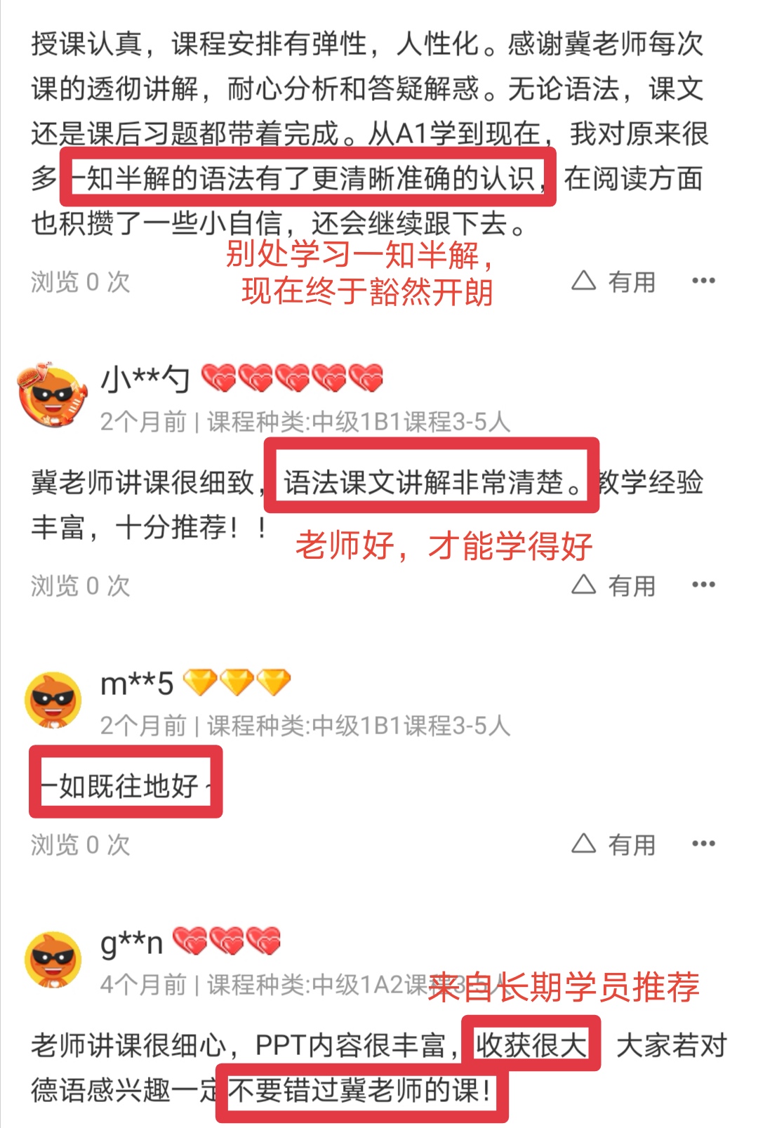 权威！杭州好评众多的德语等级考试培训学校名单出炉一览