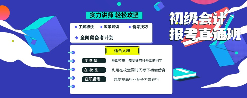 厦门排名前十靠谱会计综合培训机构top榜名单今日公布