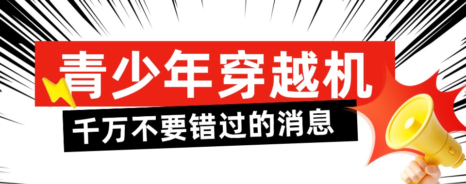 郑州管城区更新青少年无人机课程培训机构十大排名一览