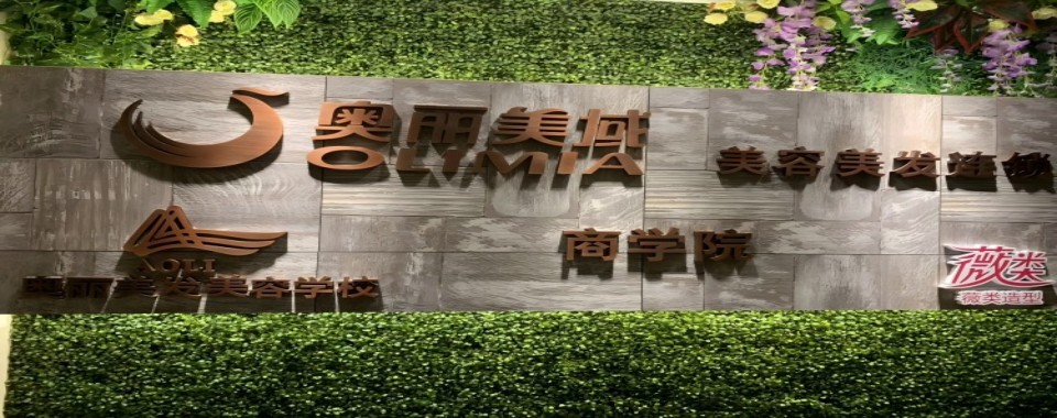 天津东丽区十大正规美妆技术培训学校实力排名榜汇总一览