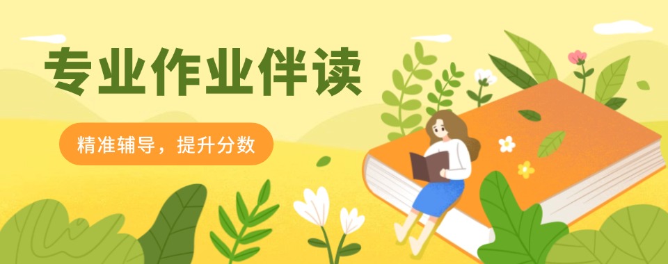 高品质指导!郑州中原区初中作业伴读辅导机构榜首揭秘更新