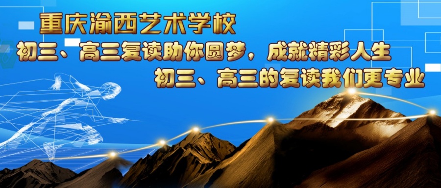重庆市永川区优质师资助力初中数学补习辅导机构十大排名揭秘