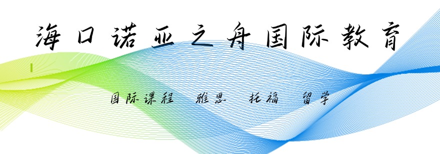 海口市英语四六级全程班辅导机构重榜推荐10大名单一览