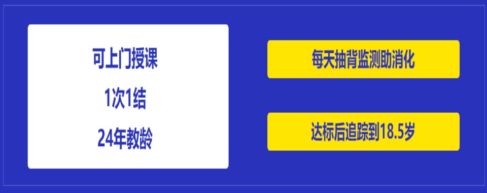北京英语单词速记培训精选人气榜榜首名单出炉
