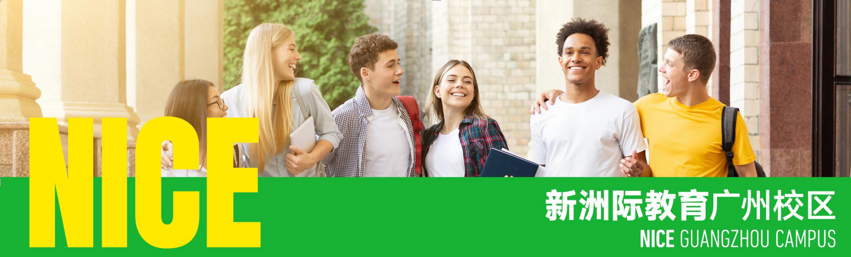 备受瞩目广州白云区十大香港DSE考试培训机构推荐榜一览