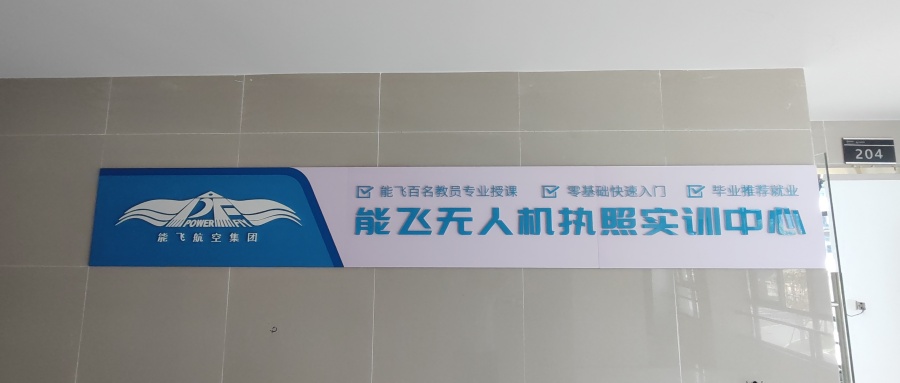 今日推荐|长沙零基础无人机驾驶培训机构名单榜首今日汇总