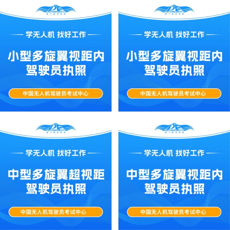 长沙芙蓉区小型无人机视距内驾驶证培训基地2026实时更新