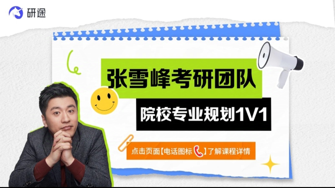 TOP榜严选|广州黄埔区受欢迎的考研培训学校名单一览