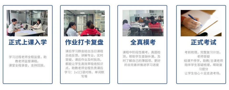 成都市十大四六级英语培训机构排名-四六级考试辅导培训