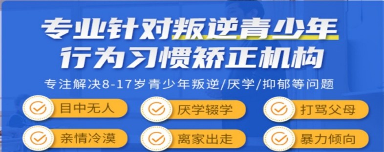 昆明五华区青少年早恋矫正机构十大品牌2025年榜首及推荐名单揭晓