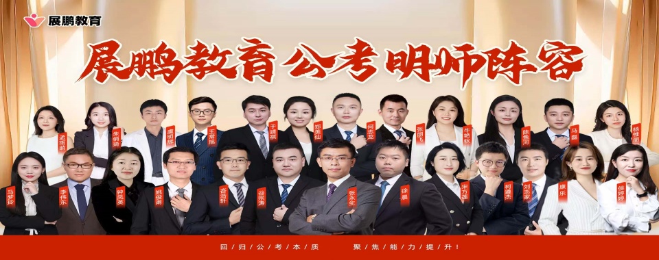 2025北京五大考公培训机构实力排名榜-助力公考上岸