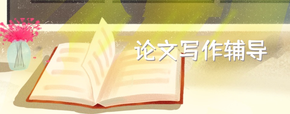2026年最新更新的国内优质的CCF学术论文指导机构名单一览