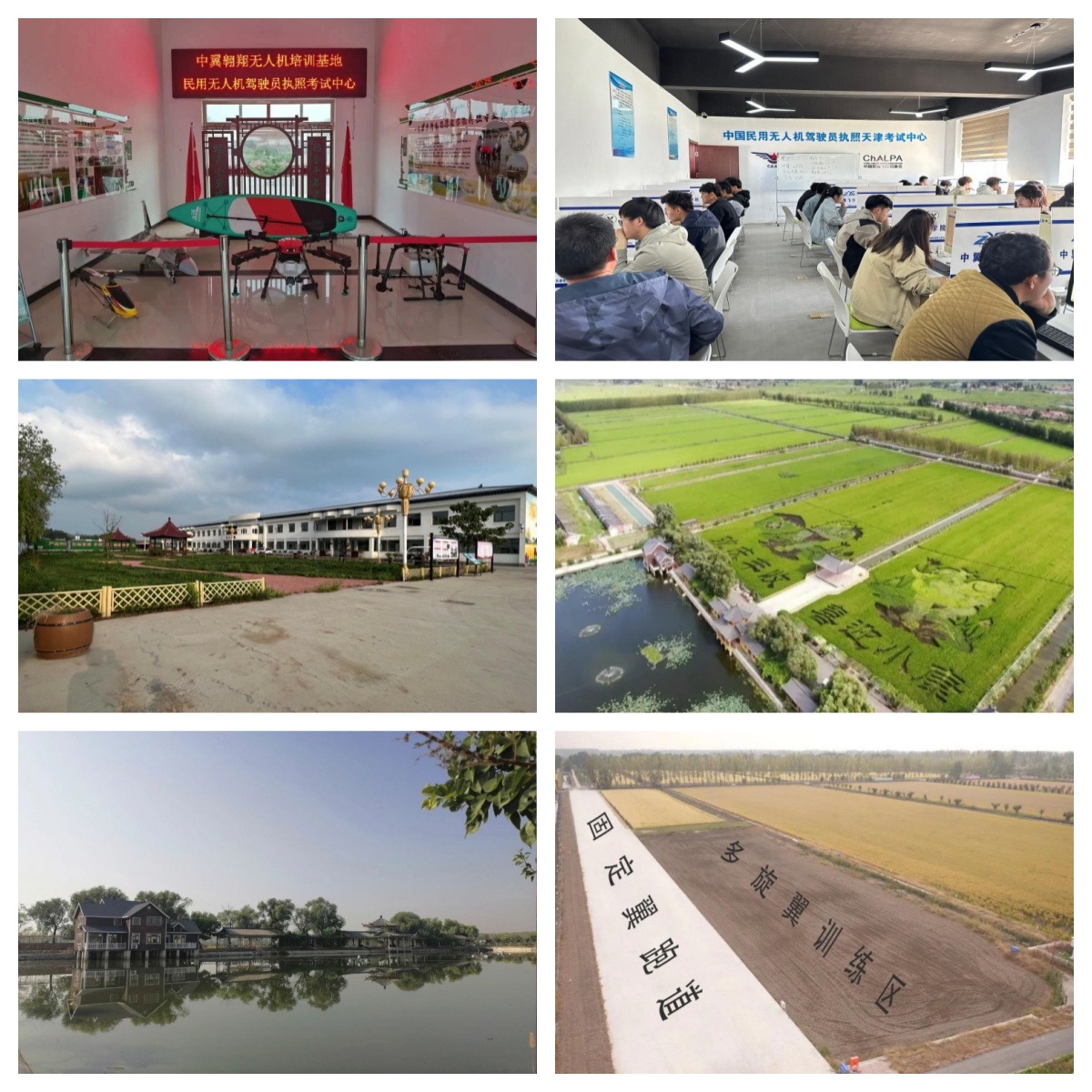 优质好评!天津东丽区热度高的多旋翼无人机考证培训学校一览