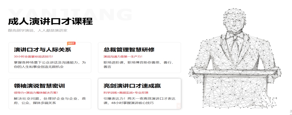 陕西西安十大师资好的成人当众讲话培训机构列表汇总