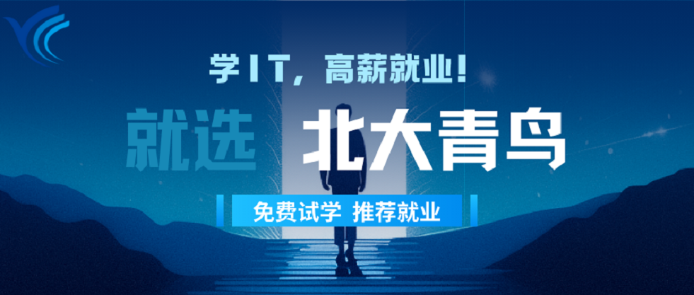 重磅出炉!北京市精选榜单5G云计算工程师培训学校名单汇总