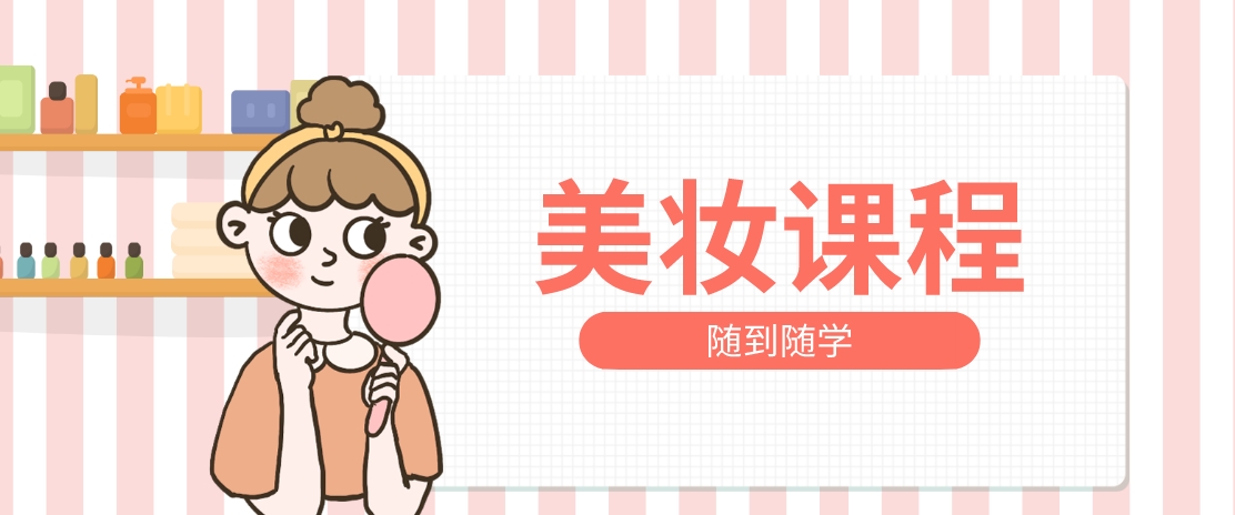 辽宁大连市十大排名好的时尚彩妆化妆培训机构名单top一览