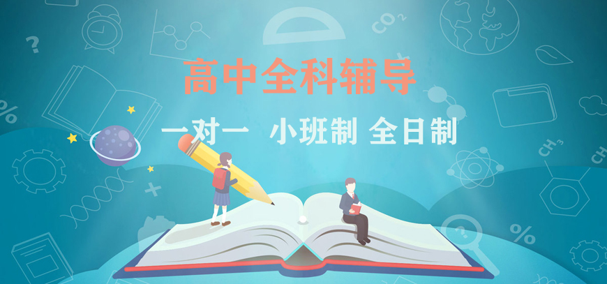 力推武汉地区名气大的10大高一辅导机构名单详情一览