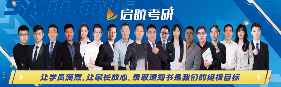 封闭式管理!苏州相城区家考研辅导机构名单已更新