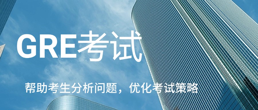 广东广州地区GRE课程培训机构TOP10推荐一览