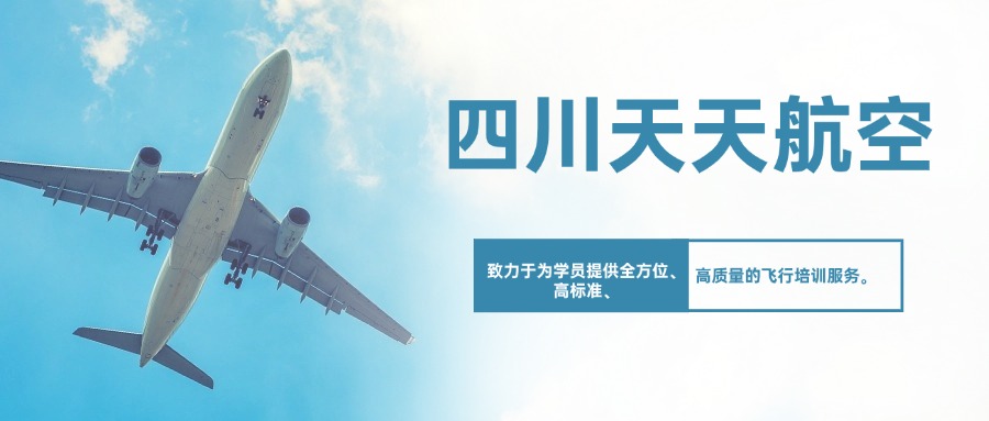 十大成都市排名榜无人机驾驶证培训基地2025实时更新