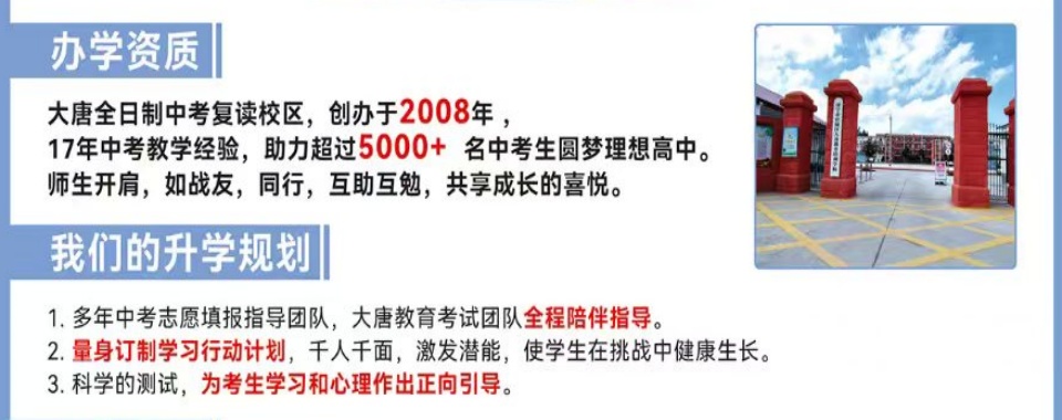 山东省济宁十大排名不错的新高一封闭辅导学校甄选名单汇总