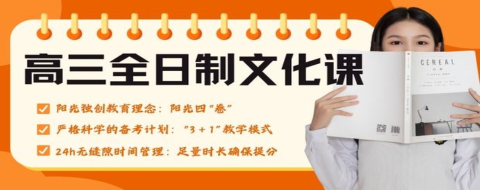 郑州市中原区高三高考冲刺辅导学校今日名单更新一览