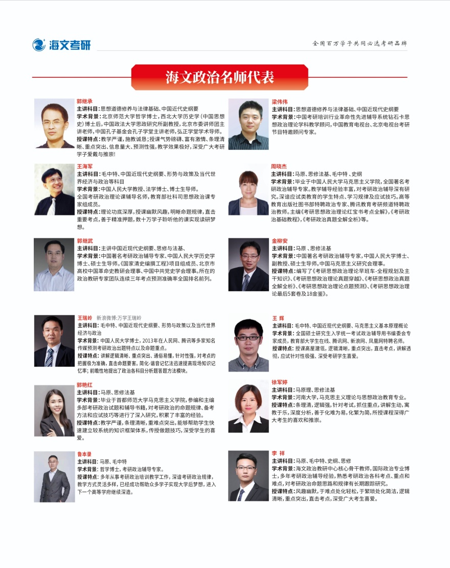 杭州市余杭区十大考研全程服务培训机构名单榜首排名一览