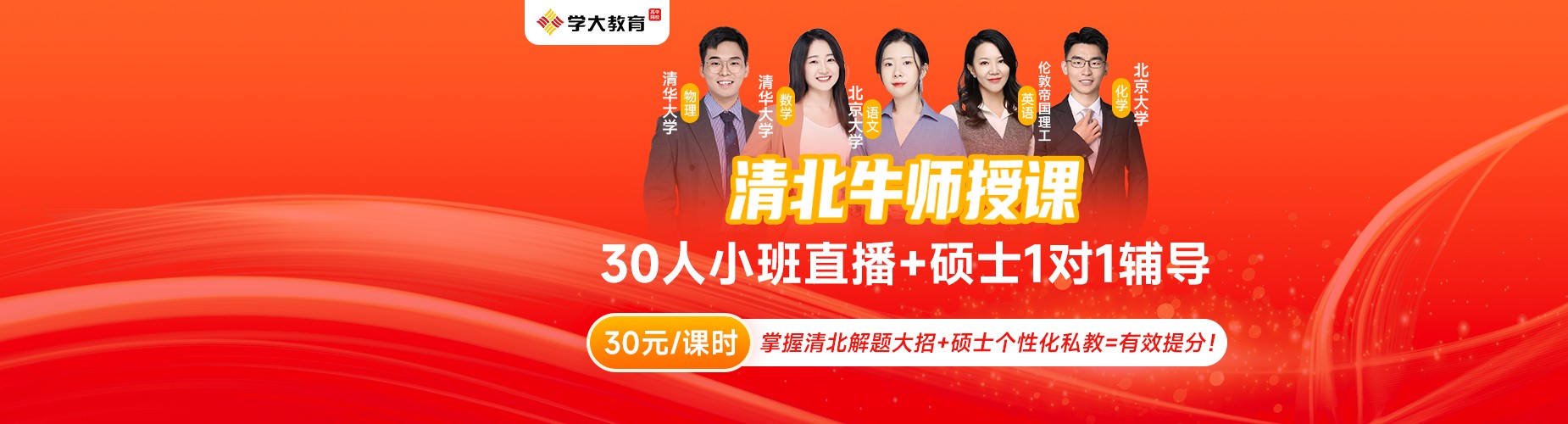 国内办学高效的高三英语冲刺在线辅导培训学校精选名单盘点