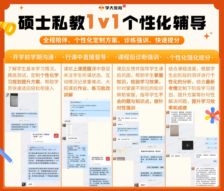 TOP热榜国内前十名师指导高三数学冲刺在线辅导机构榜单一览