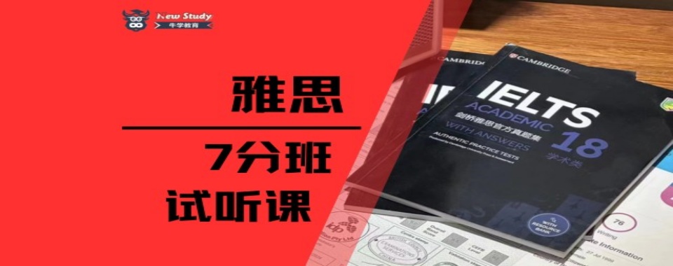 山西省太原市雅思考试培训的十大热门机构排名一览