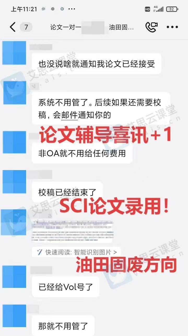 广州公布排名靠前的硕士论文辅导机构2025甄选名单