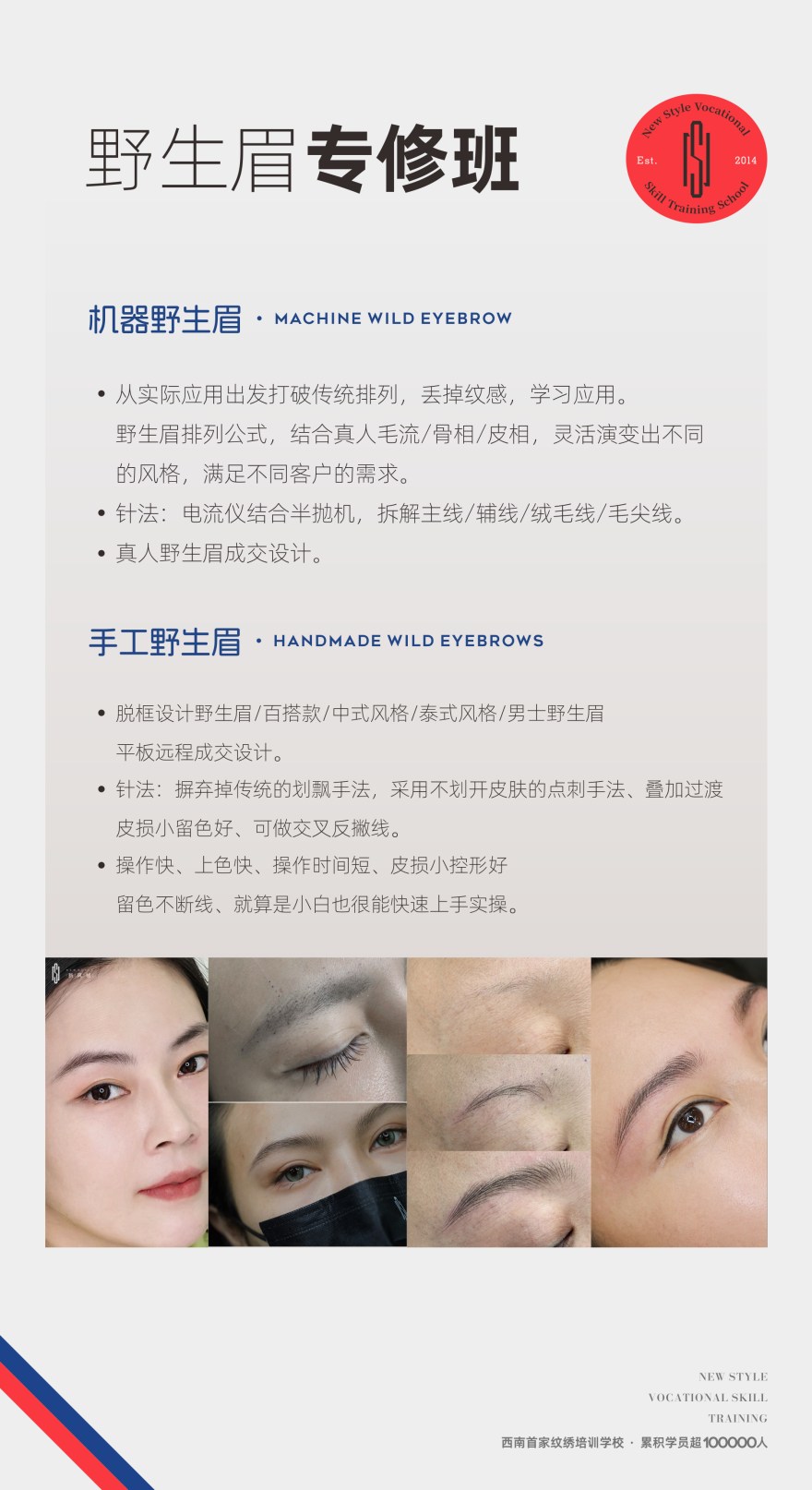 成都市青羊区市经验丰富的学习纹绣技术培训学校今日推荐