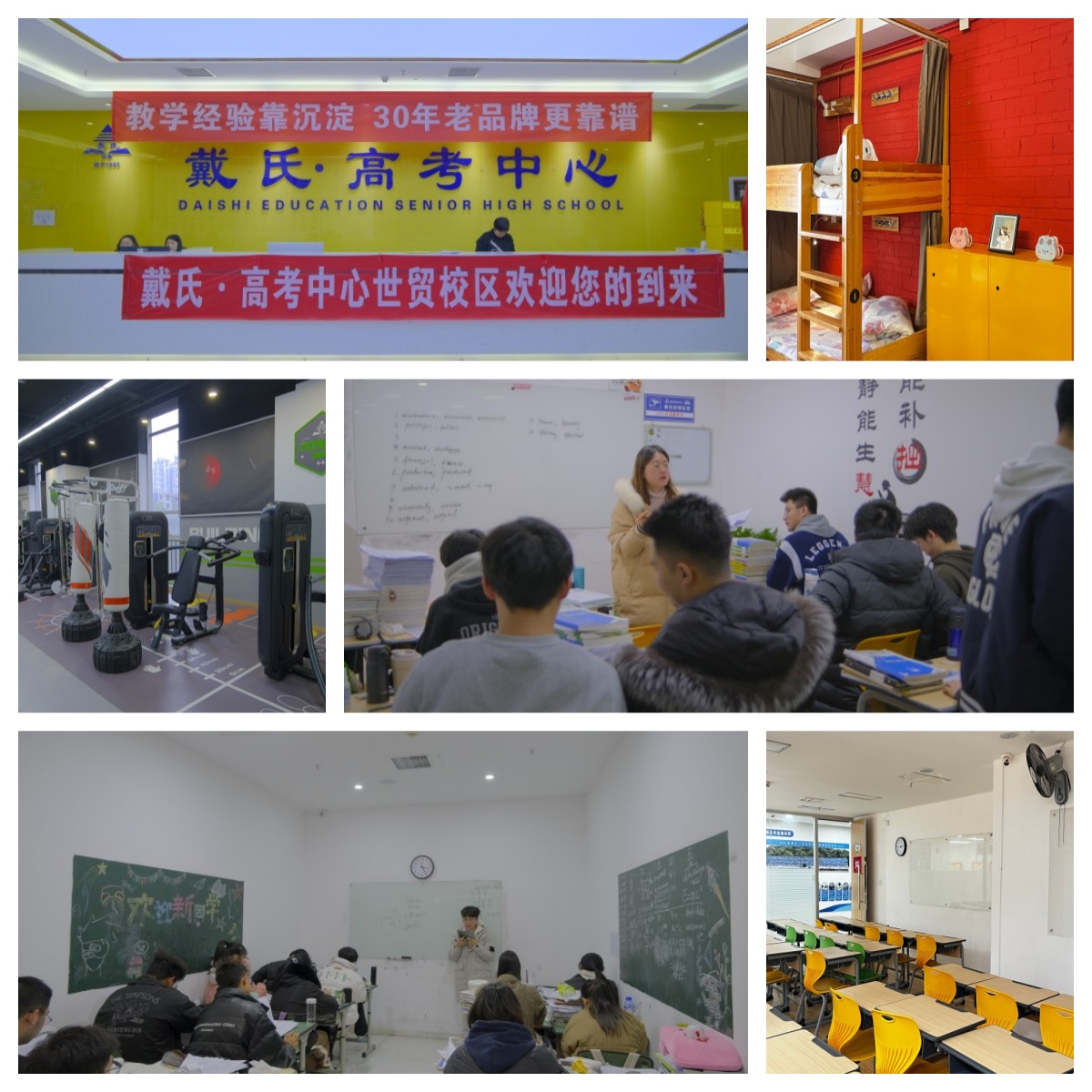 力推|成都市温江区TOP十大单招文化课全封闭集训辅导机构排名