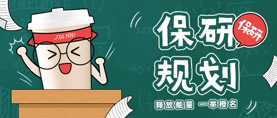 甄选北京评价好的保研培训全套服务机构十大名单一览