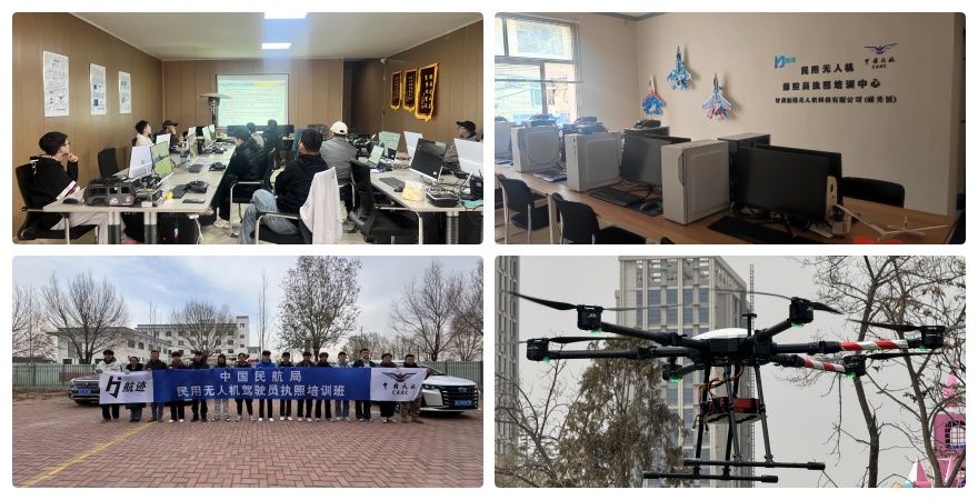 兰州市力荐无人机驾驶执照培训机构实力榜汇总一览