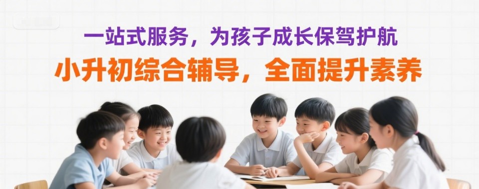 成都金牛区师资强大的小升初教育学校十大名单榜首一览