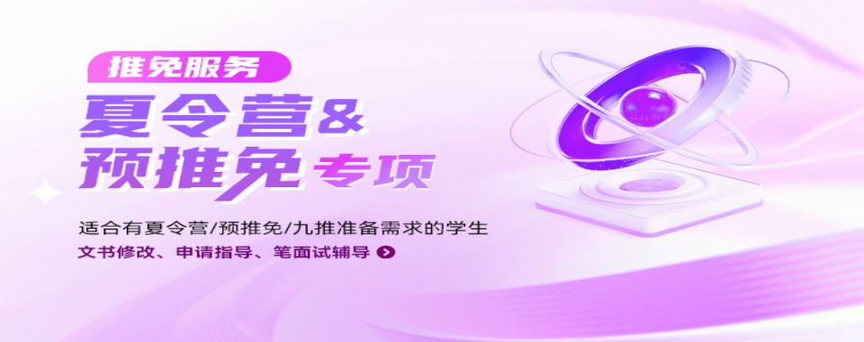 武汉本地十大保研辅导申请一站式服务学校名单榜推荐一览