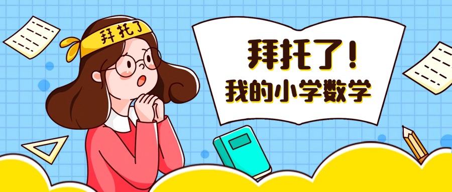 西安雁塔区小学奥数辅导培训排名前十机构推荐一览