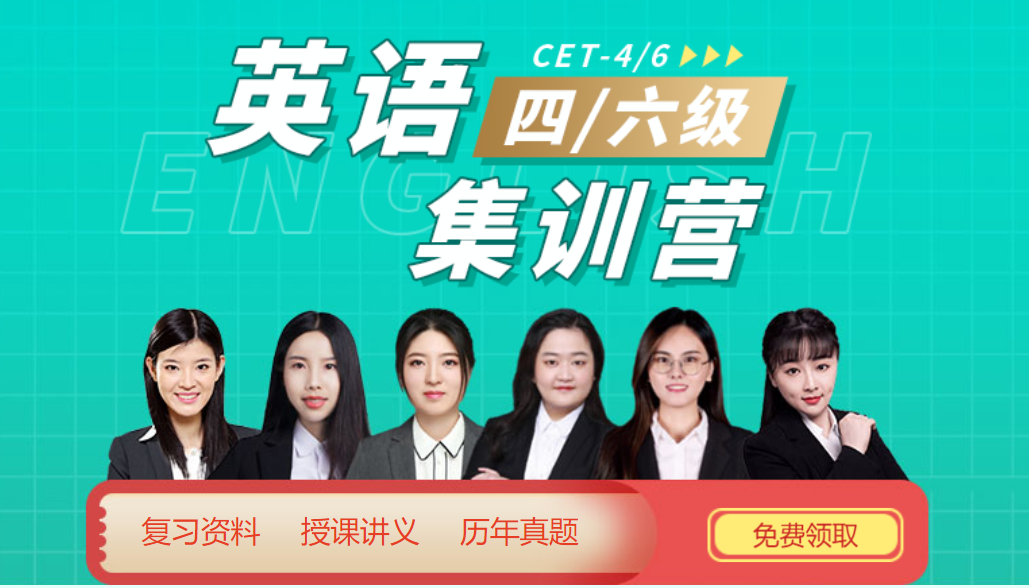 北京靠谱的英语四六级考试辅导机构名单榜首今日推荐