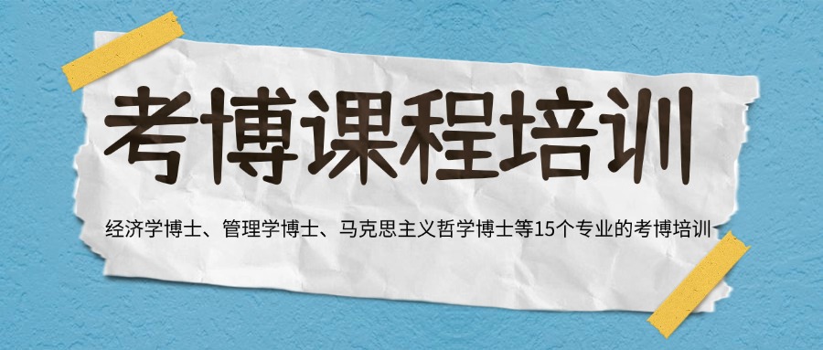 2025国内口碑榜考博英语培训机构排名一览表