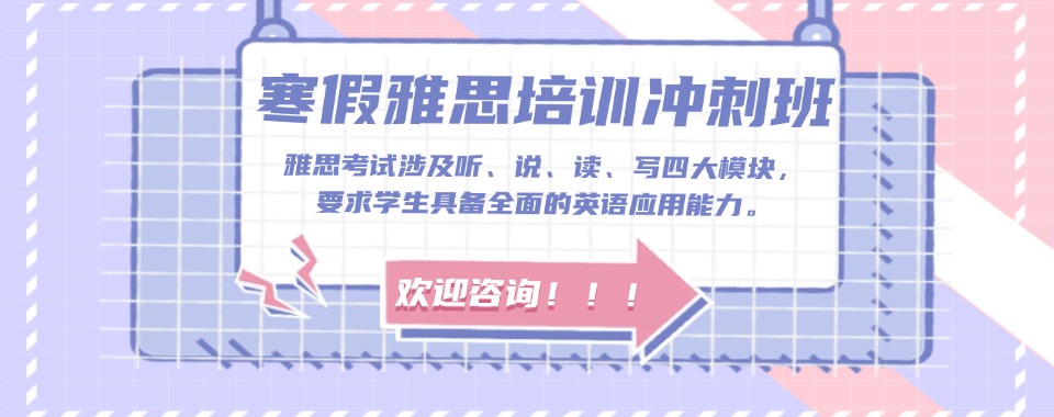 重庆市九龙坡区本地师资优异的雅思考试辅导机构十大名单汇总