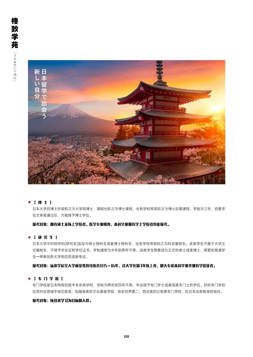 杭州余杭十大口碑实力强的日本留学申请一站式指导机构榜首今日汇总