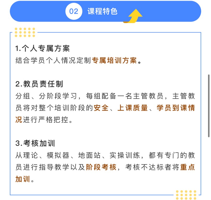 山东省聊城本地无人机驾驶培训机构十大排名榜最新推荐