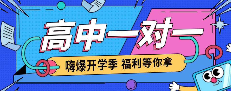 汇总!北京通州区高三一对一辅导10大排行榜名单更新出炉