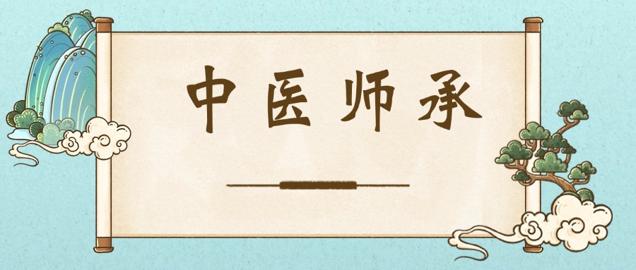 排名精选山西太原优质的中医师承培训机构名单汇总