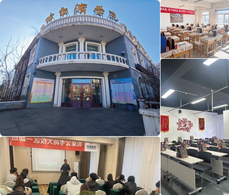 哈尔滨南岗区十大考研辅导机构权威榜单揭晓一览